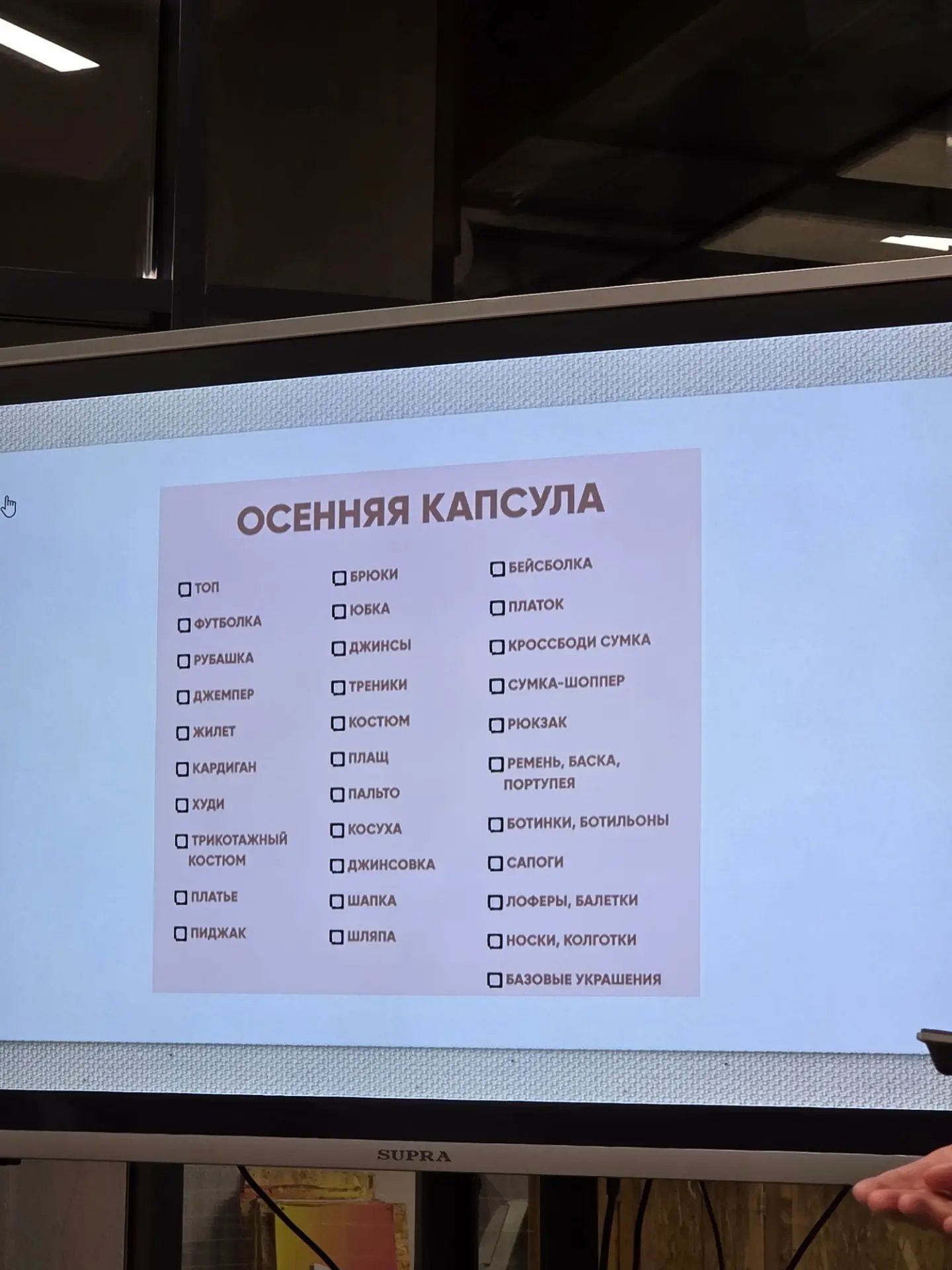 как собрать осенний гардероб